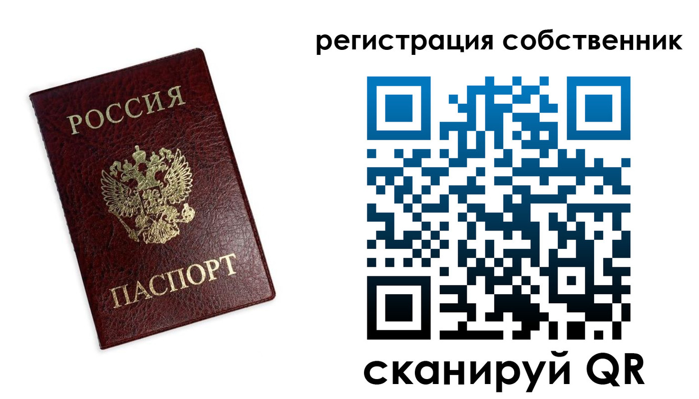 временная регистрация для школы в Мценске