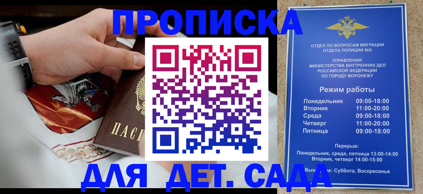 регистрация в Мценске